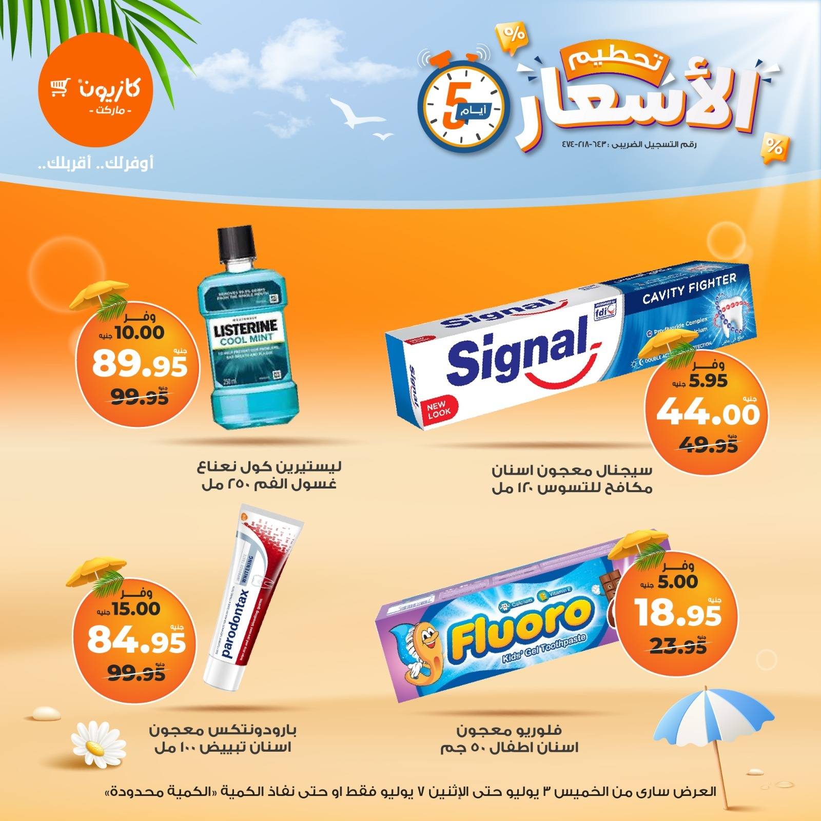 kazyon offers from 2jul to 9jun 2025 عروض كازيون من 2 يوليو حتى 9 يونيو 2025 صفحة رقم 9